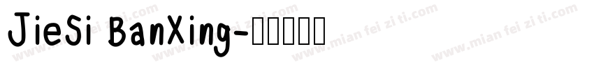 JieSi BanXing字体转换